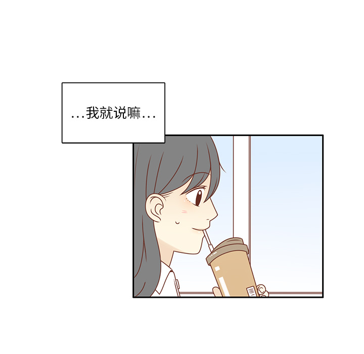 《各自的春天》漫画最新章节第7话 韩率的传闻？免费下拉式在线观看章节第【10】张图片