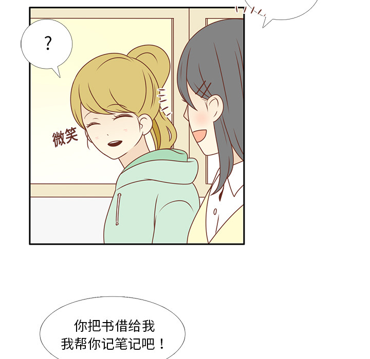 《各自的春天》漫画最新章节第7话 韩率的传闻？免费下拉式在线观看章节第【8】张图片