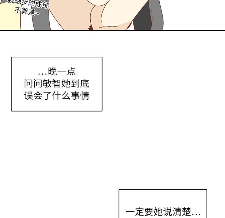 《各自的春天》漫画最新章节第7话 韩率的传闻？免费下拉式在线观看章节第【2】张图片