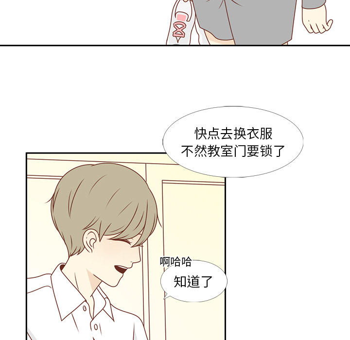 《各自的春天》漫画最新章节第8话 心跳加速 免费下拉式在线观看章节第【72】张图片