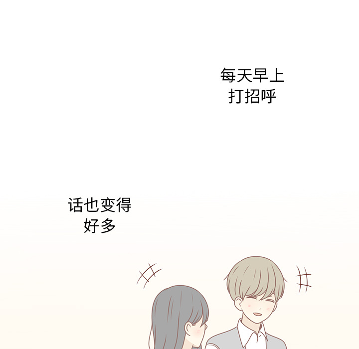 《各自的春天》漫画最新章节第8话 心跳加速 免费下拉式在线观看章节第【63】张图片