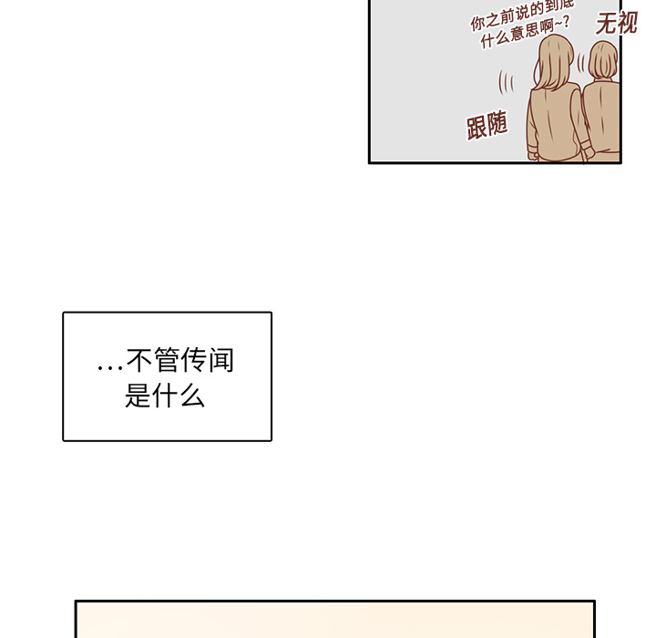 《各自的春天》漫画最新章节第8话 心跳加速 免费下拉式在线观看章节第【59】张图片