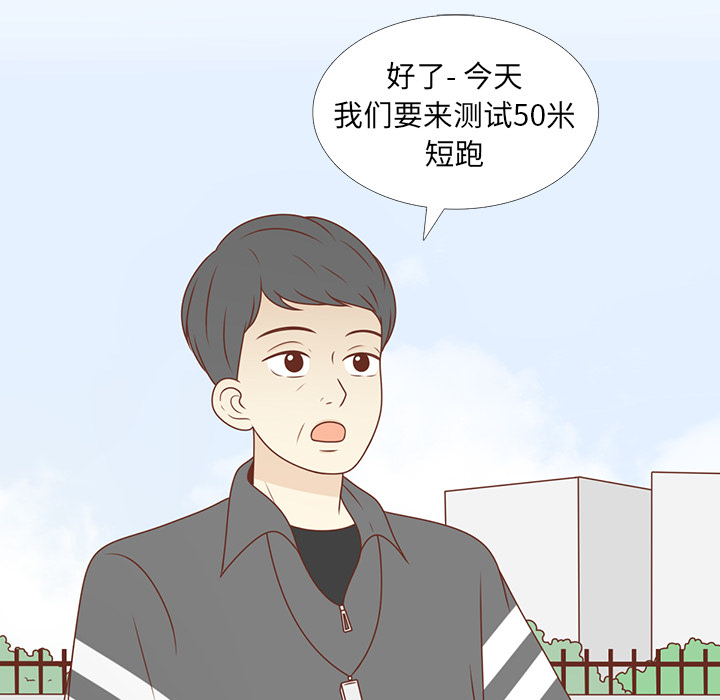 《各自的春天》漫画最新章节第8话 心跳加速 免费下拉式在线观看章节第【56】张图片