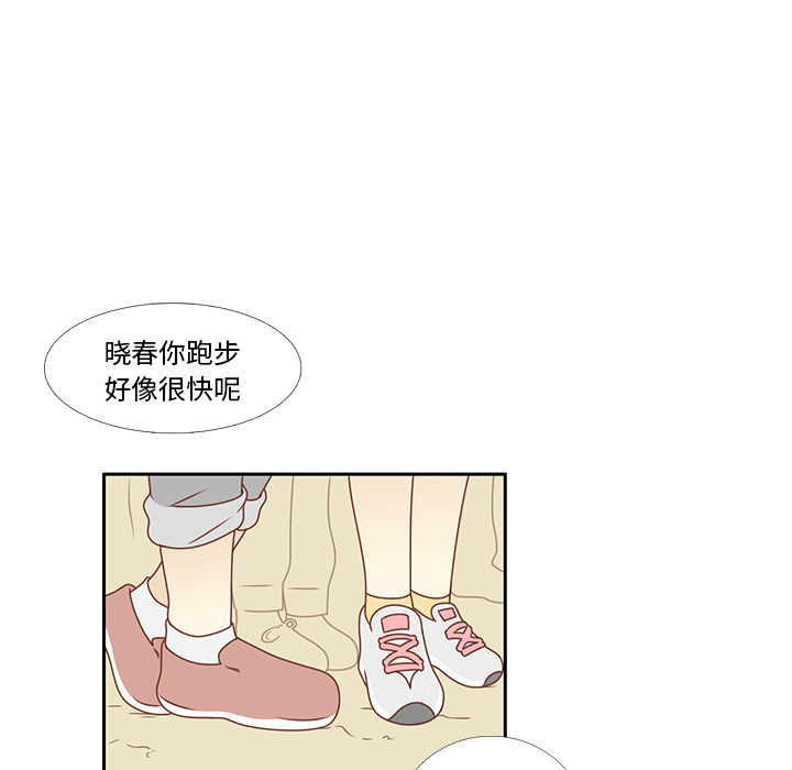 《各自的春天》漫画最新章节第8话 心跳加速 免费下拉式在线观看章节第【52】张图片