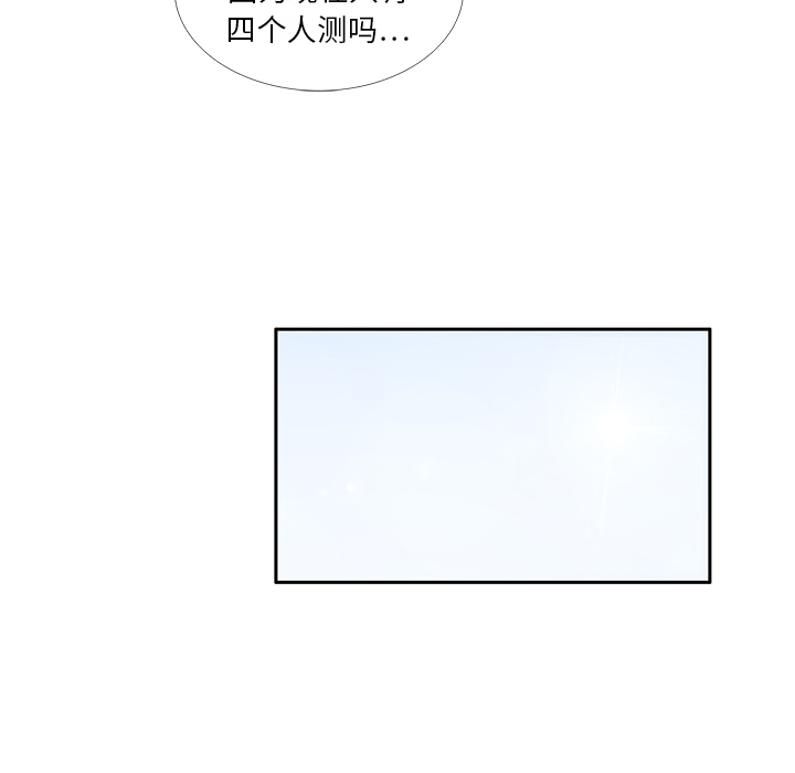 《各自的春天》漫画最新章节第8话 心跳加速 免费下拉式在线观看章节第【29】张图片