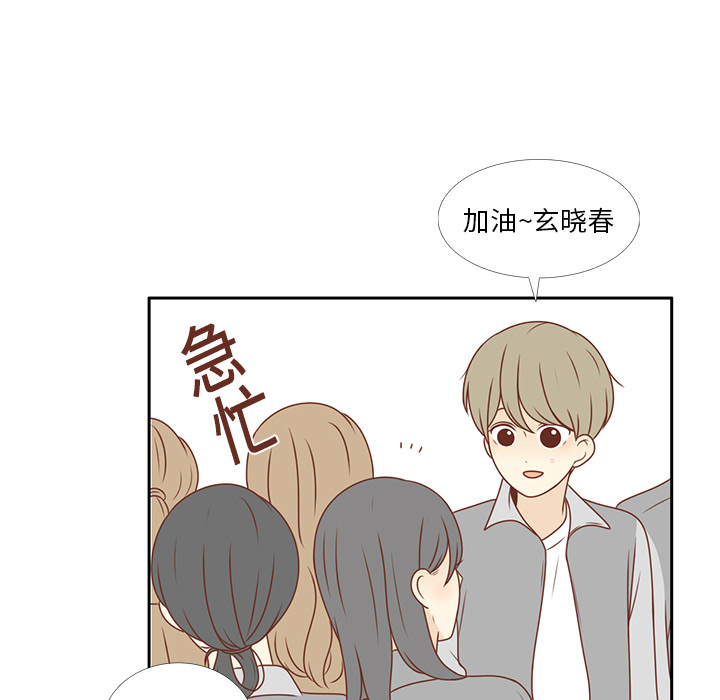 《各自的春天》漫画最新章节第8话 心跳加速 免费下拉式在线观看章节第【24】张图片