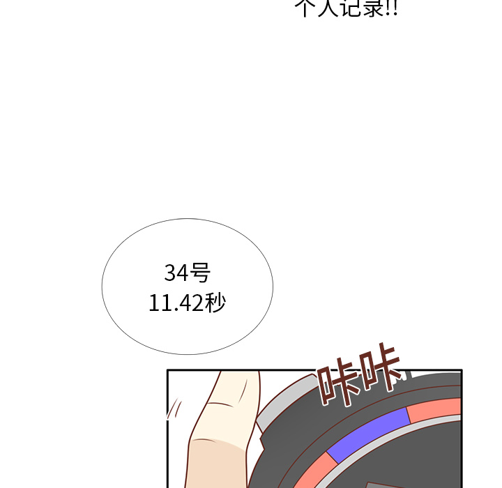 《各自的春天》漫画最新章节第8话 心跳加速 免费下拉式在线观看章节第【19】张图片