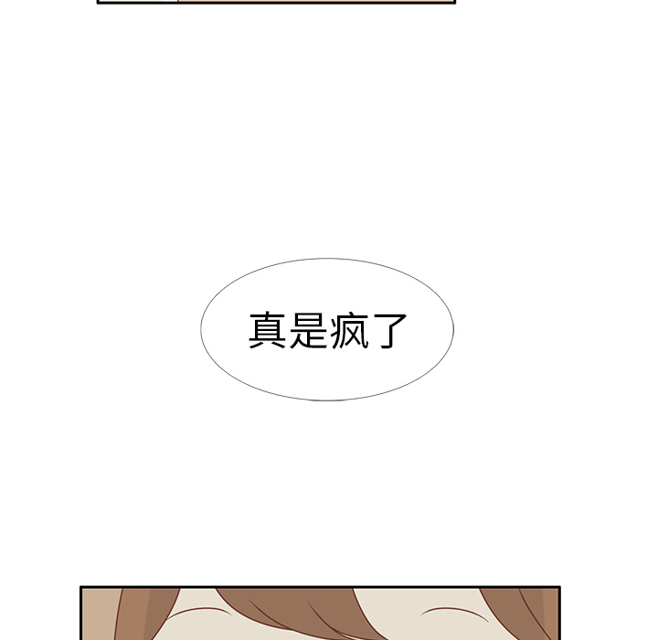 《各自的春天》漫画最新章节第9话 渔场男？ 免费下拉式在线观看章节第【73】张图片