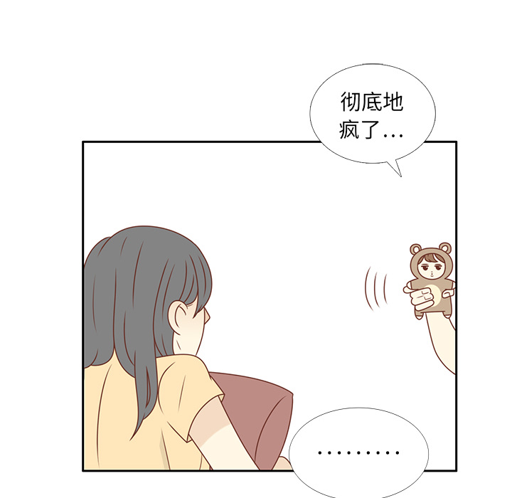 《各自的春天》漫画最新章节第9话 渔场男？ 免费下拉式在线观看章节第【70】张图片