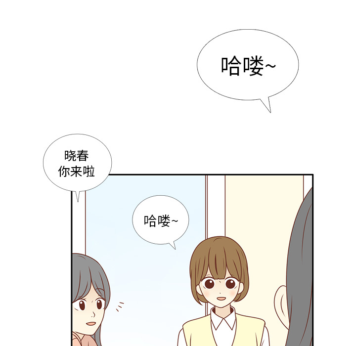 《各自的春天》漫画最新章节第9话 渔场男？ 免费下拉式在线观看章节第【62】张图片