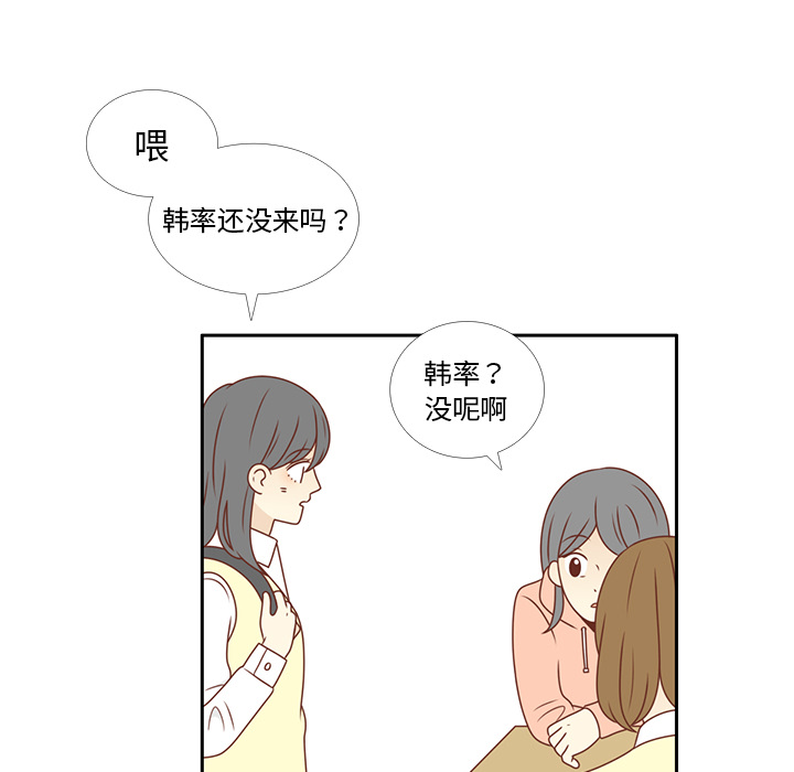 《各自的春天》漫画最新章节第9话 渔场男？ 免费下拉式在线观看章节第【59】张图片