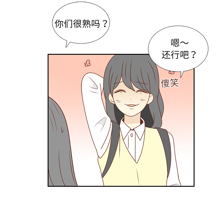 《各自的春天》漫画最新章节第9话 渔场男？ 免费下拉式在线观看章节第【54】张图片