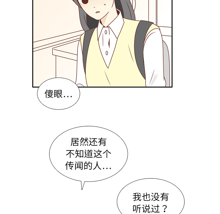 《各自的春天》漫画最新章节第9话 渔场男？ 免费下拉式在线观看章节第【50】张图片