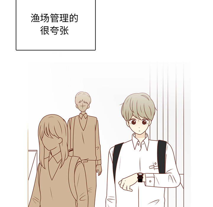 《各自的春天》漫画最新章节第9话 渔场男？ 免费下拉式在线观看章节第【40】张图片