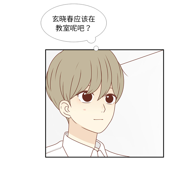 《各自的春天》漫画最新章节第9话 渔场男？ 免费下拉式在线观看章节第【37】张图片