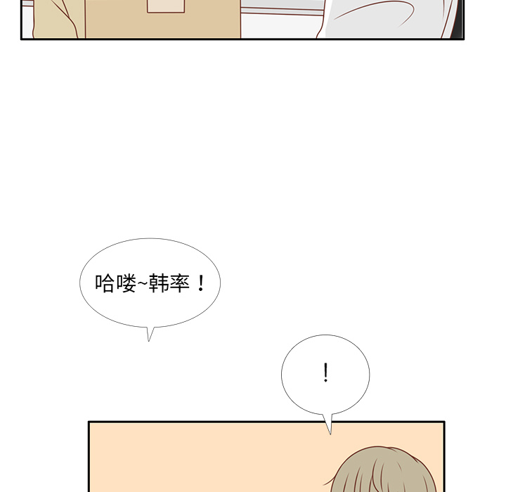 《各自的春天》漫画最新章节第9话 渔场男？ 免费下拉式在线观看章节第【35】张图片