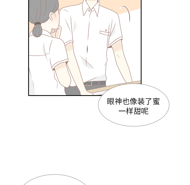 《各自的春天》漫画最新章节第9话 渔场男？ 免费下拉式在线观看章节第【25】张图片