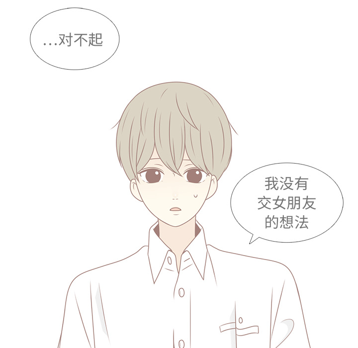 《各自的春天》漫画最新章节第9话 渔场男？ 免费下拉式在线观看章节第【22】张图片