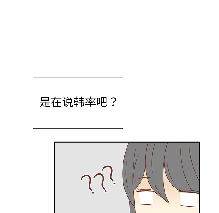 《各自的春天》漫画最新章节第9话 渔场男？ 免费下拉式在线观看章节第【18】张图片