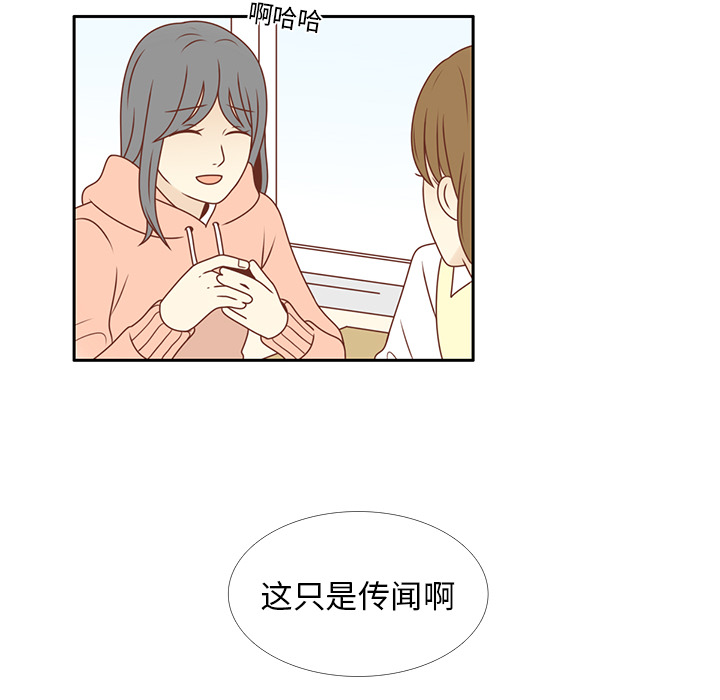 《各自的春天》漫画最新章节第9话 渔场男？ 免费下拉式在线观看章节第【16】张图片