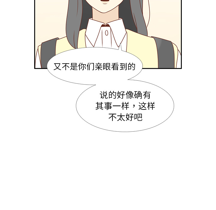 《各自的春天》漫画最新章节第9话 渔场男？ 免费下拉式在线观看章节第【13】张图片