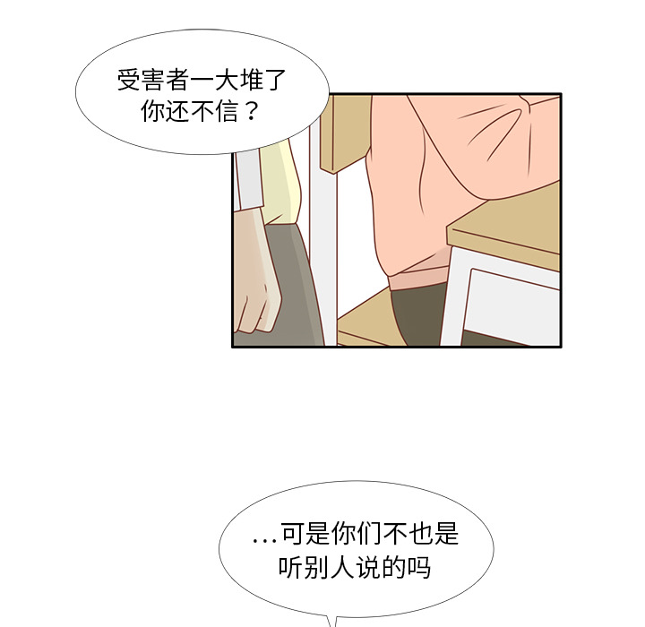 《各自的春天》漫画最新章节第9话 渔场男？ 免费下拉式在线观看章节第【12】张图片