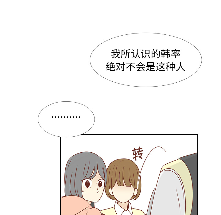 《各自的春天》漫画最新章节第9话 渔场男？ 免费下拉式在线观看章节第【10】张图片