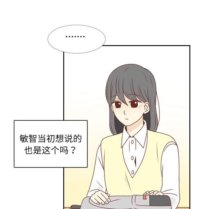 《各自的春天》漫画最新章节第9话 渔场男？ 免费下拉式在线观看章节第【7】张图片