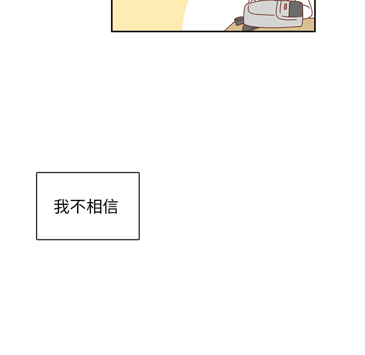 《各自的春天》漫画最新章节第9话 渔场男？ 免费下拉式在线观看章节第【4】张图片