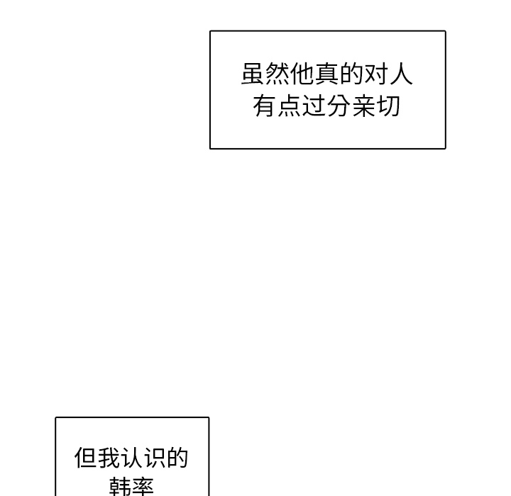 《各自的春天》漫画最新章节第9话 渔场男？ 免费下拉式在线观看章节第【3】张图片