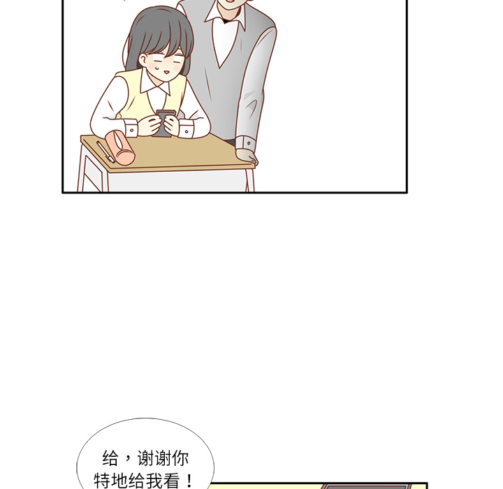 《各自的春天》漫画最新章节第10话 撞见告白免费下拉式在线观看章节第【83】张图片