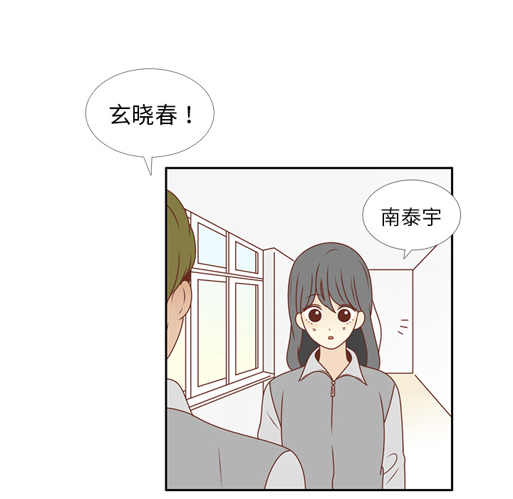 《各自的春天》漫画最新章节第10话 撞见告白免费下拉式在线观看章节第【50】张图片