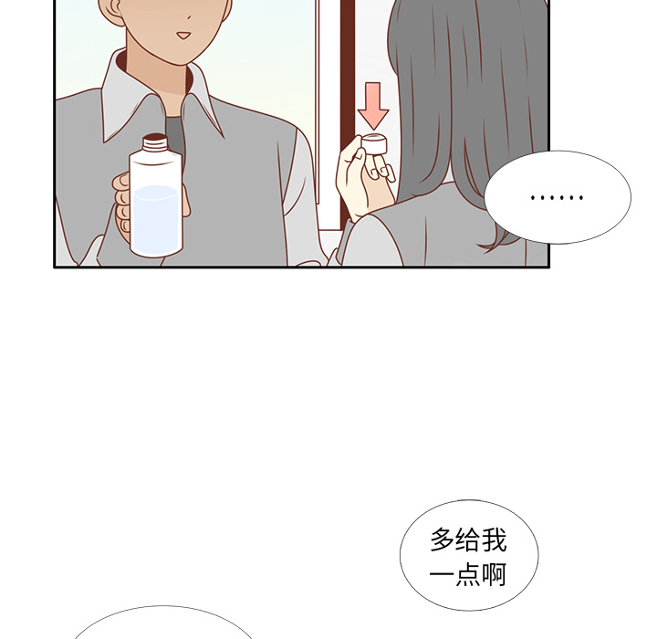 《各自的春天》漫画最新章节第10话 撞见告白免费下拉式在线观看章节第【46】张图片