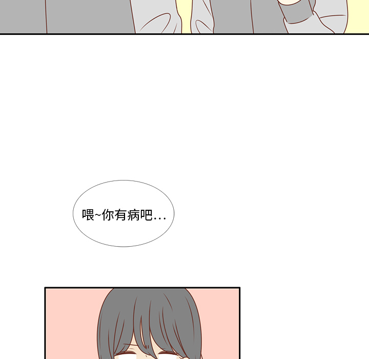 《各自的春天》漫画最新章节第10话 撞见告白免费下拉式在线观看章节第【44】张图片