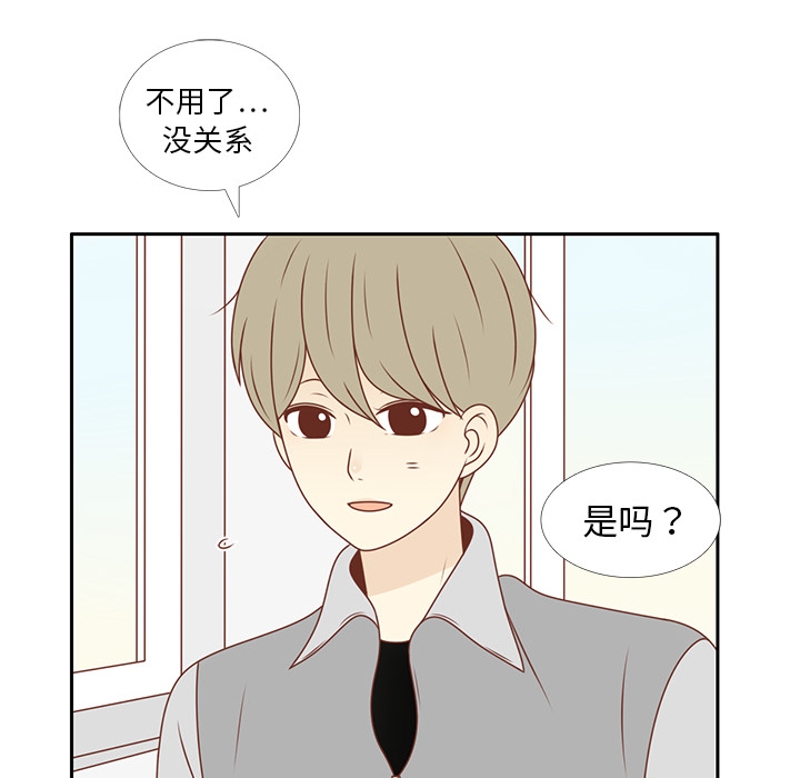 《各自的春天》漫画最新章节第10话 撞见告白免费下拉式在线观看章节第【41】张图片