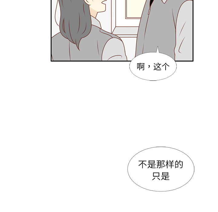 《各自的春天》漫画最新章节第10话 撞见告白免费下拉式在线观看章节第【38】张图片