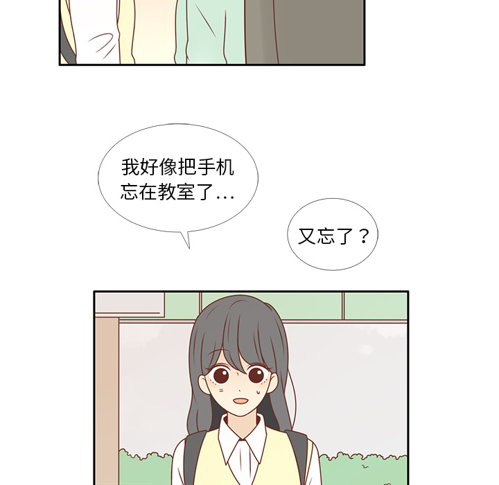 《各自的春天》漫画最新章节第10话 撞见告白免费下拉式在线观看章节第【23】张图片