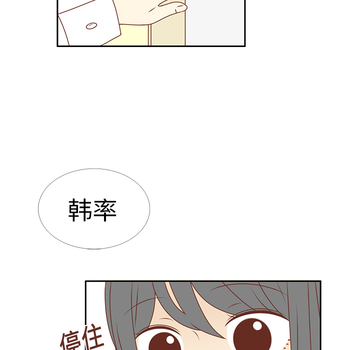 《各自的春天》漫画最新章节第10话 撞见告白免费下拉式在线观看章节第【17】张图片