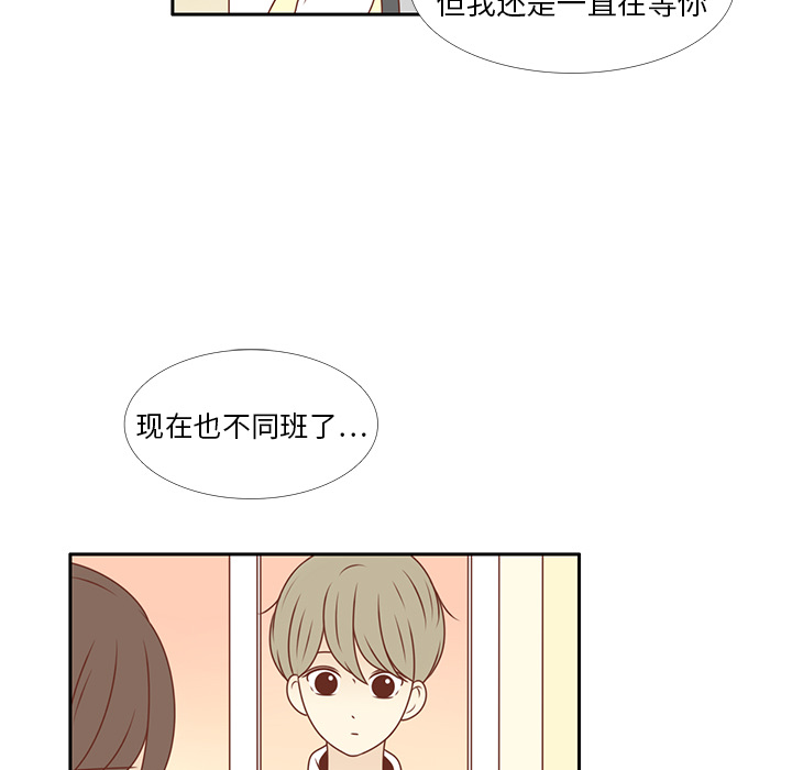 《各自的春天》漫画最新章节第10话 撞见告白免费下拉式在线观看章节第【12】张图片