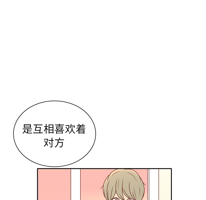 《各自的春天》漫画最新章节第10话 撞见告白免费下拉式在线观看章节第【7】张图片