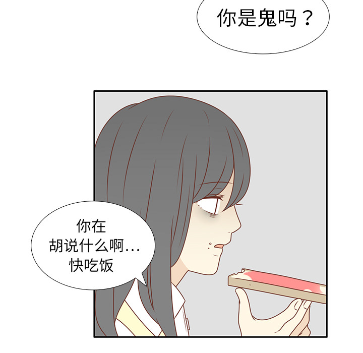 《各自的春天》漫画最新章节第12话 亲善大王？免费下拉式在线观看章节第【32】张图片