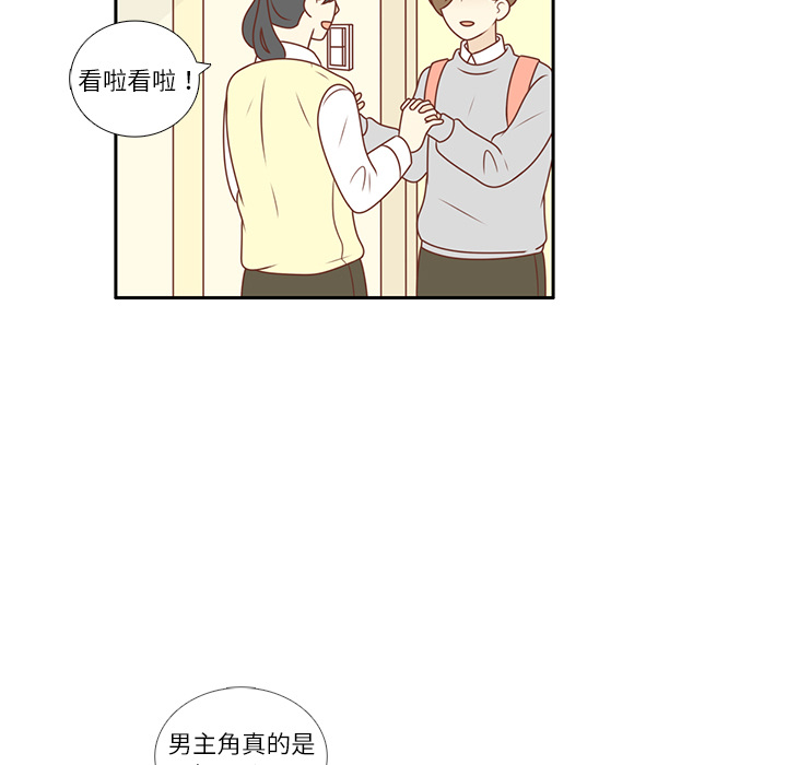 《各自的春天》漫画最新章节第12话 亲善大王？免费下拉式在线观看章节第【22】张图片