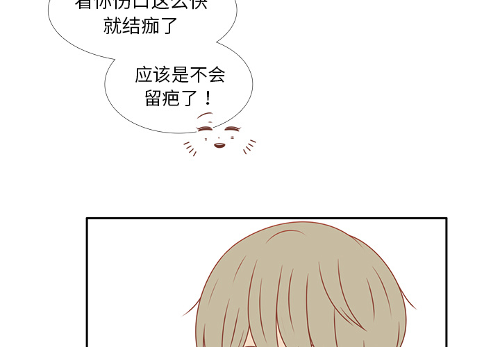 《各自的春天》漫画最新章节第13话 背后的原因 免费下拉式在线观看章节第【99】张图片