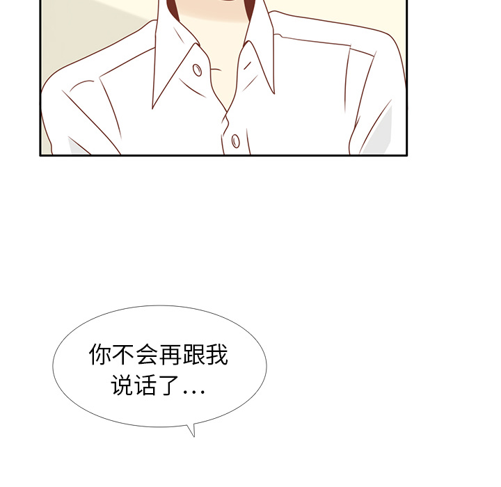 《各自的春天》漫画最新章节第13话 背后的原因 免费下拉式在线观看章节第【94】张图片