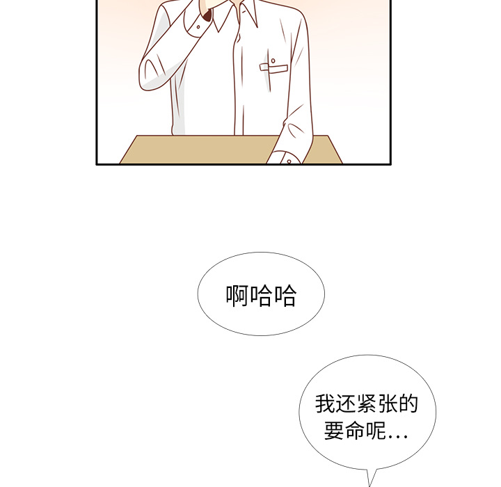 《各自的春天》漫画最新章节第13话 背后的原因 免费下拉式在线观看章节第【87】张图片