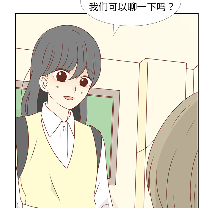 《各自的春天》漫画最新章节第13话 背后的原因 免费下拉式在线观看章节第【78】张图片