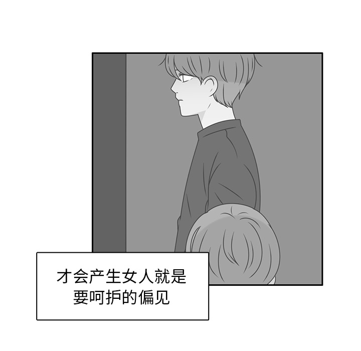 《各自的春天》漫画最新章节第13话 背后的原因 免费下拉式在线观看章节第【54】张图片