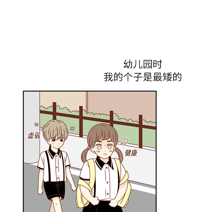 《各自的春天》漫画最新章节第13话 背后的原因 免费下拉式在线观看章节第【51】张图片