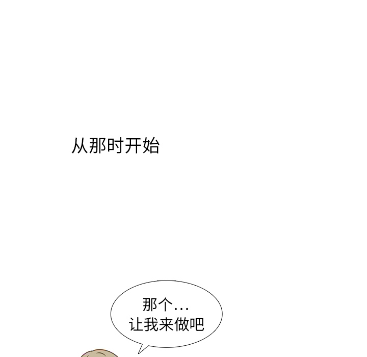 《各自的春天》漫画最新章节第13话 背后的原因 免费下拉式在线观看章节第【43】张图片