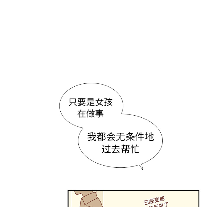 《各自的春天》漫画最新章节第13话 背后的原因 免费下拉式在线观看章节第【40】张图片